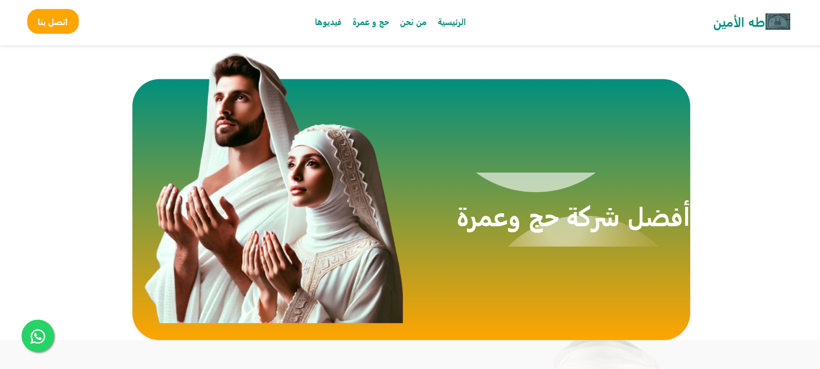 Taha Alamin for Hajj &amp;amp; Umrah Booking System